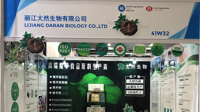 第二十一屆健康天然原料、食品配料中國展（Hi & Fi Asia-China）圓滿結束